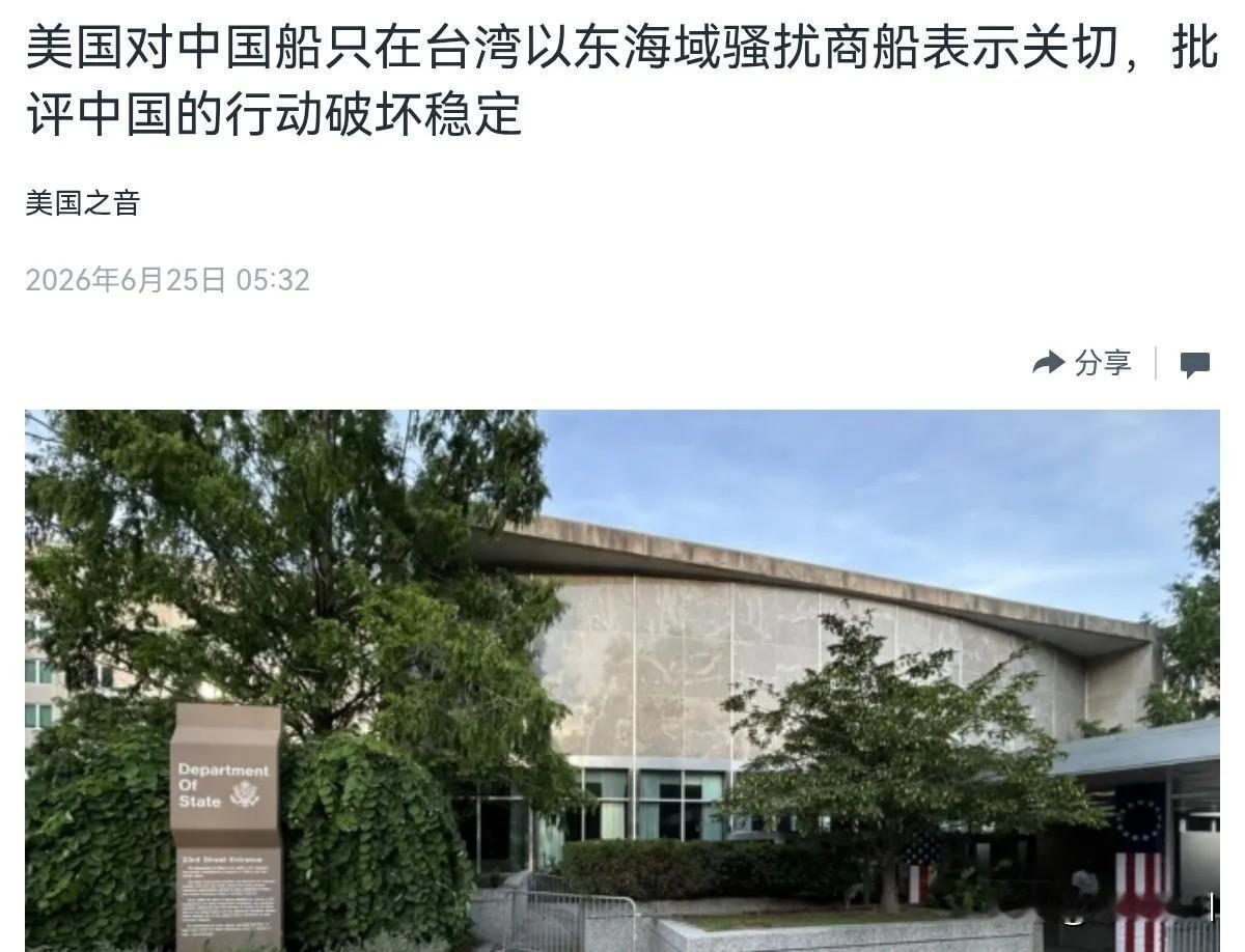 6月25日，根据美国之音报道，美媒称，一位不透露姓名的美国国务院发言人表示，美国