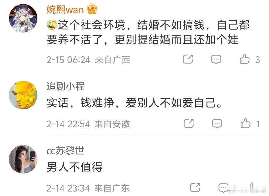 马年不宜婚嫁真的假的什么毛病，结婚看看黄历我理解，什么年不能结婚都出来了？合着