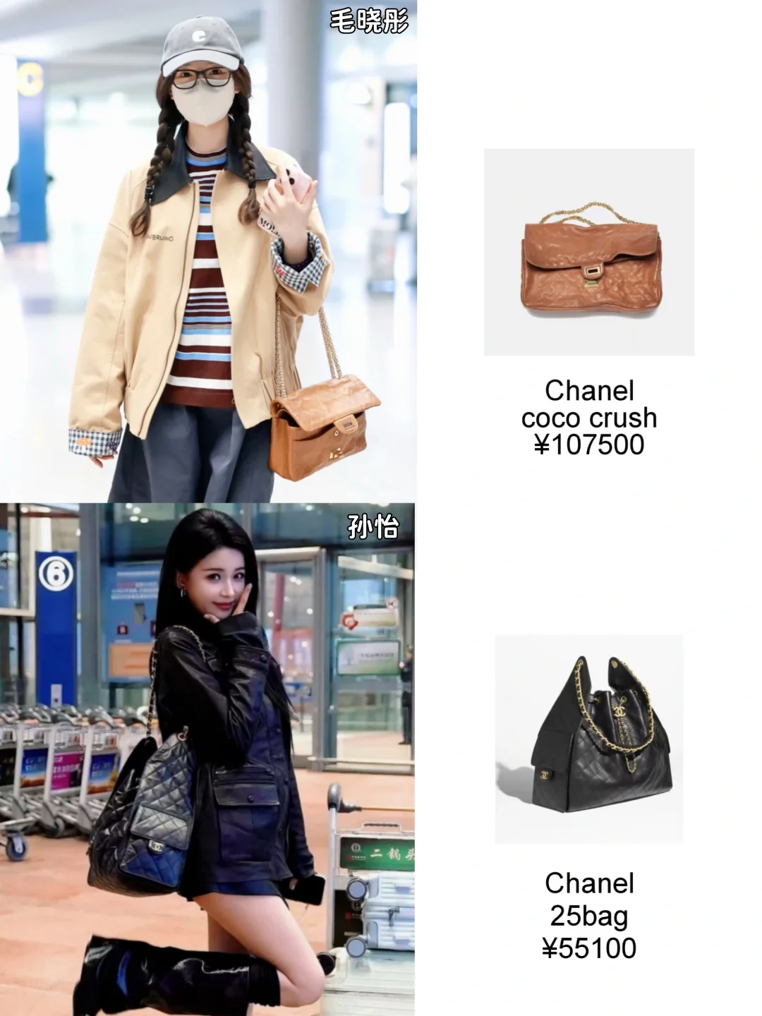 女明星的大牌包包，终归回到香奈儿