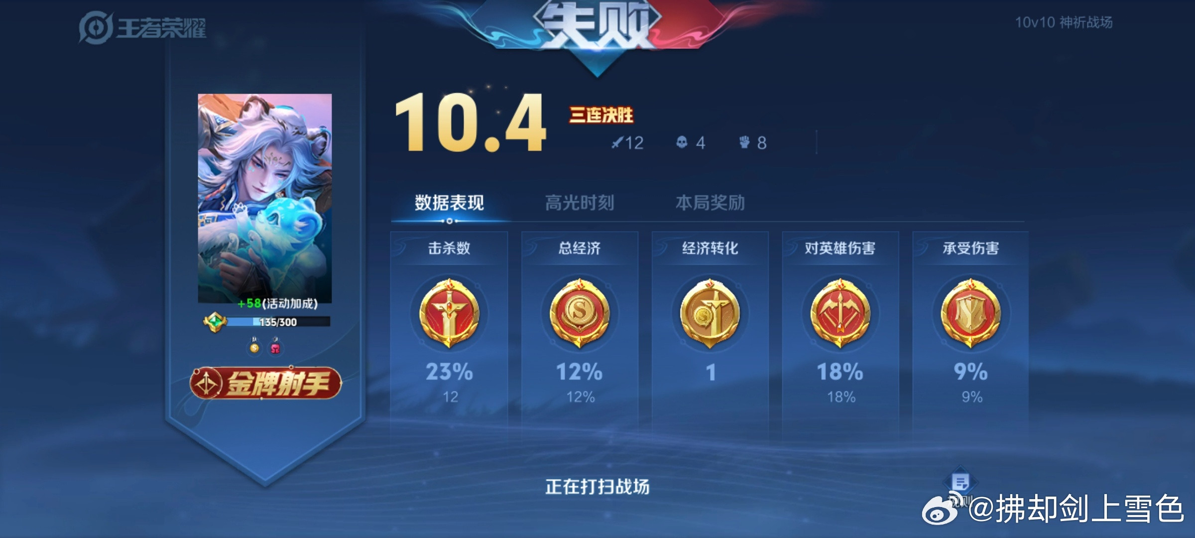 我喷血了