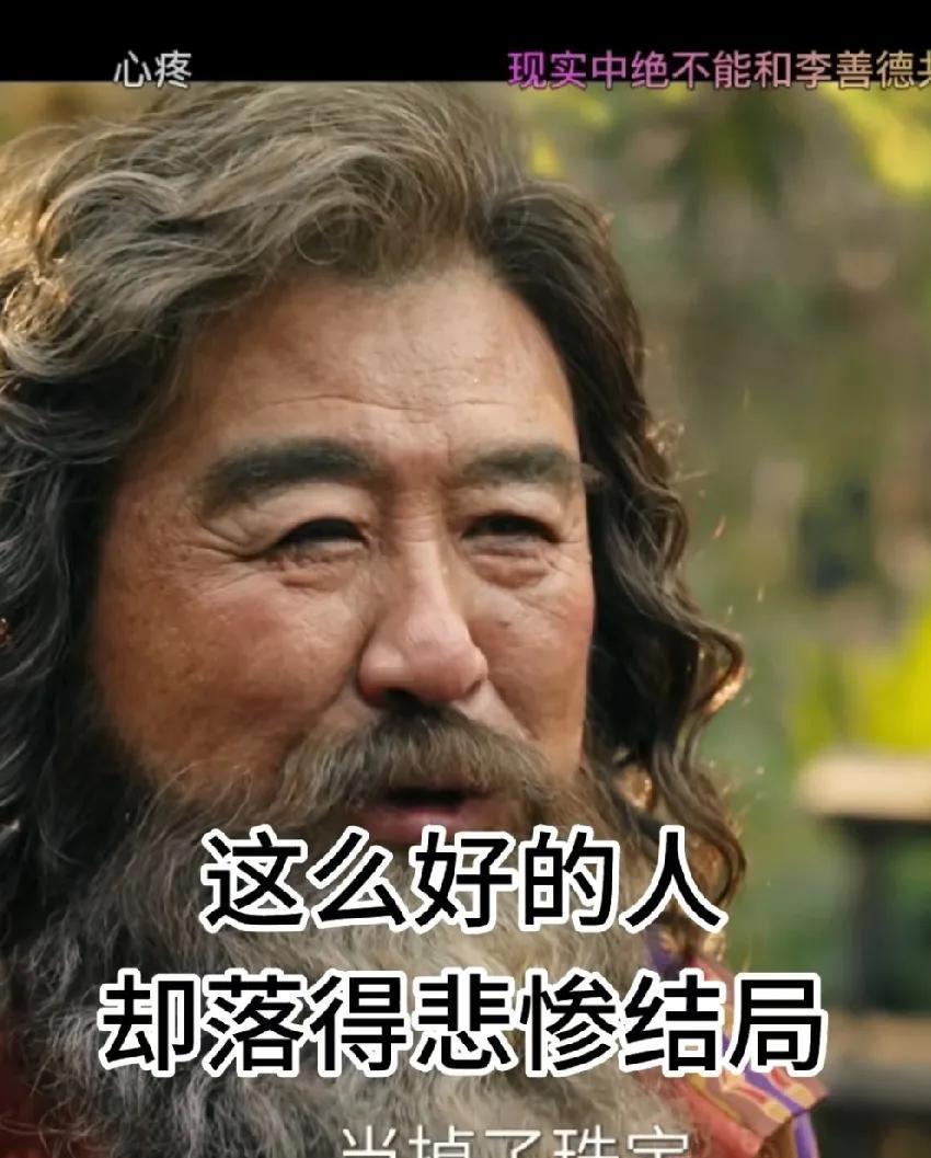 我看不下去了！接受不了苏老这么好的商人，结局是抄家流放。在荔枝转运这件事上，