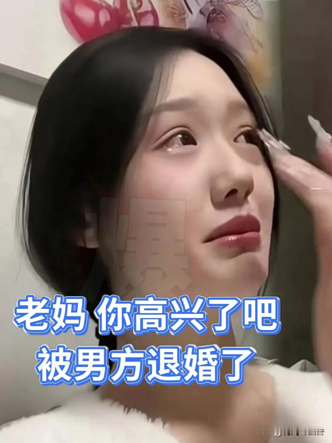 姑娘三度退婚！亲妈临时把8万彩礼涨成28万，男方直接跑了…！刷到个事儿真让人