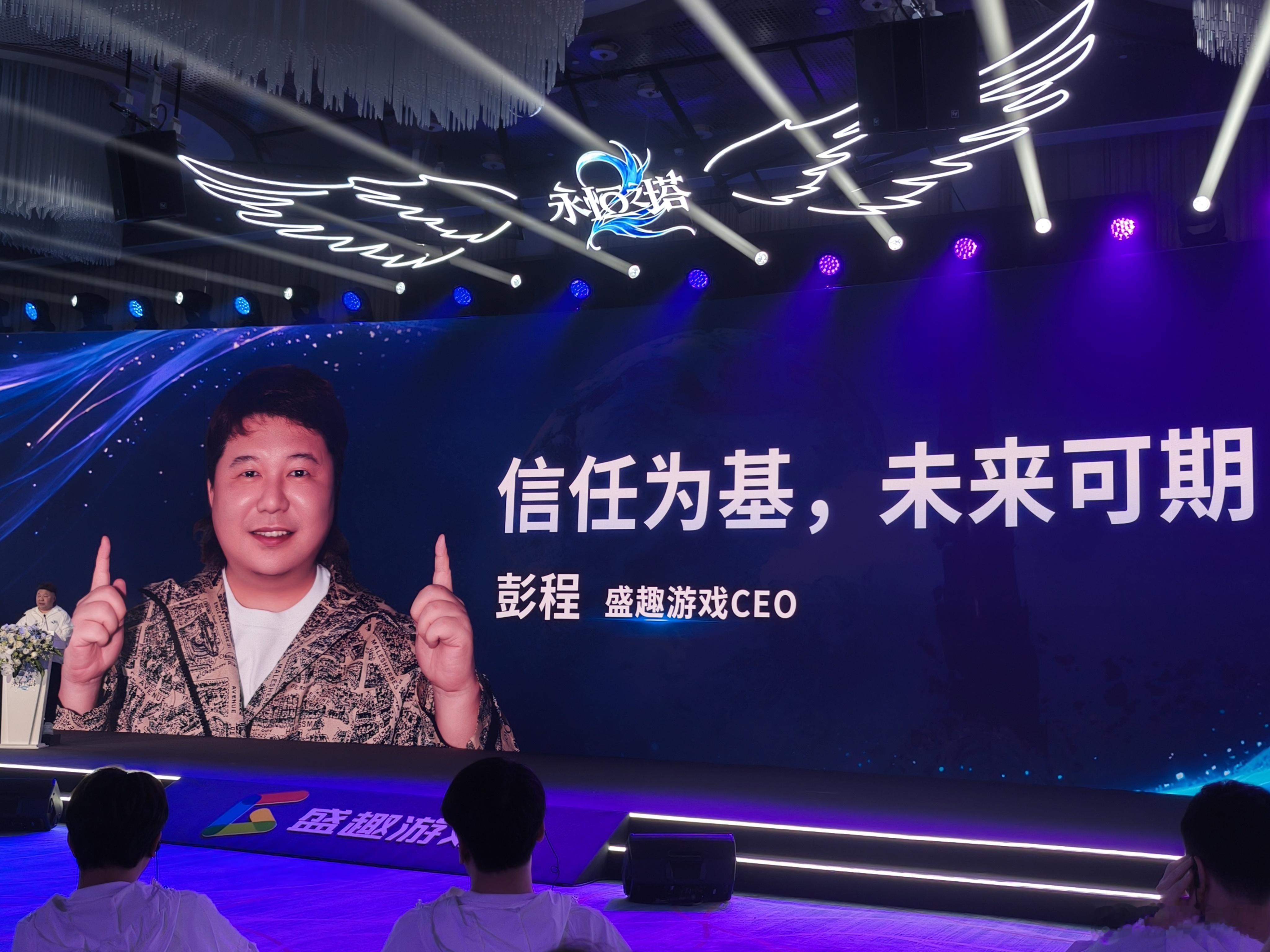 2026Chinajoy盛趣游戏正式官宣拿下《永恒之塔2》国服代理权。作为NC耗