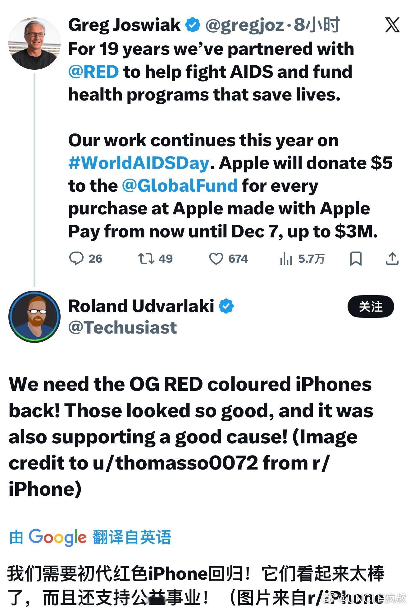 有意思，又有人对着Apple高管喊话：我们需要红色iPhone回归！目前来看红色