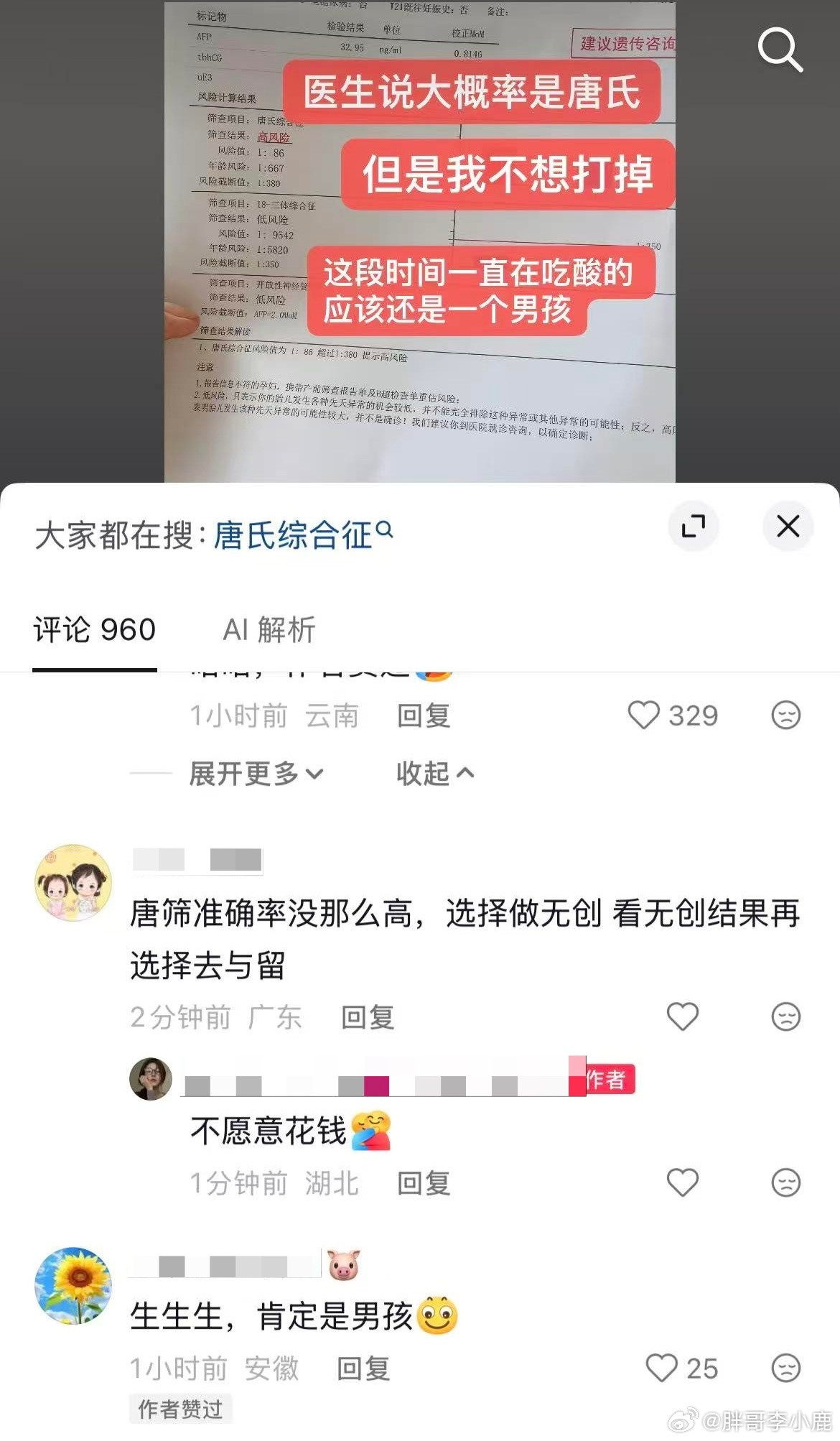 民间艺术观察