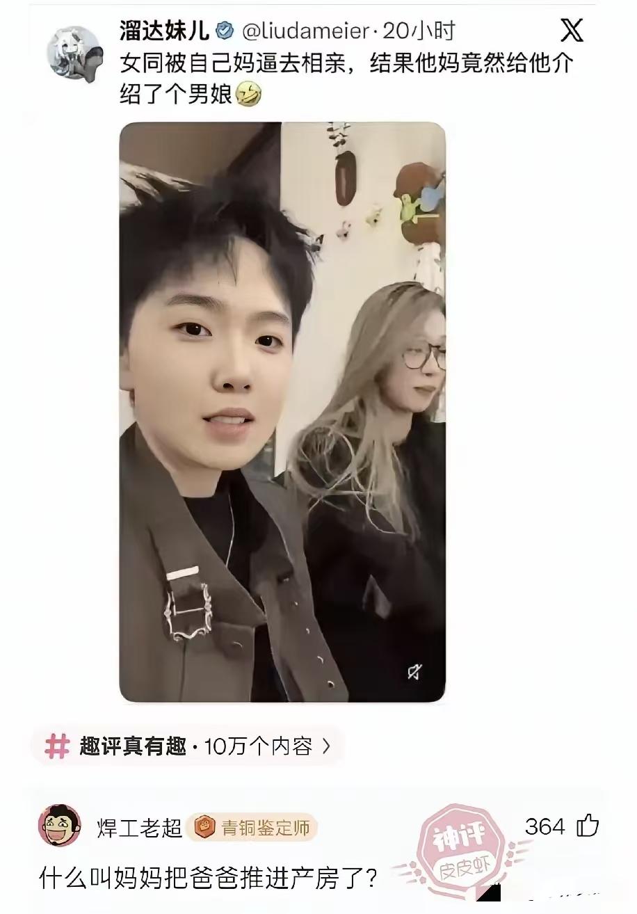 换我遇上这种相亲，估计当场就尴尬住了。