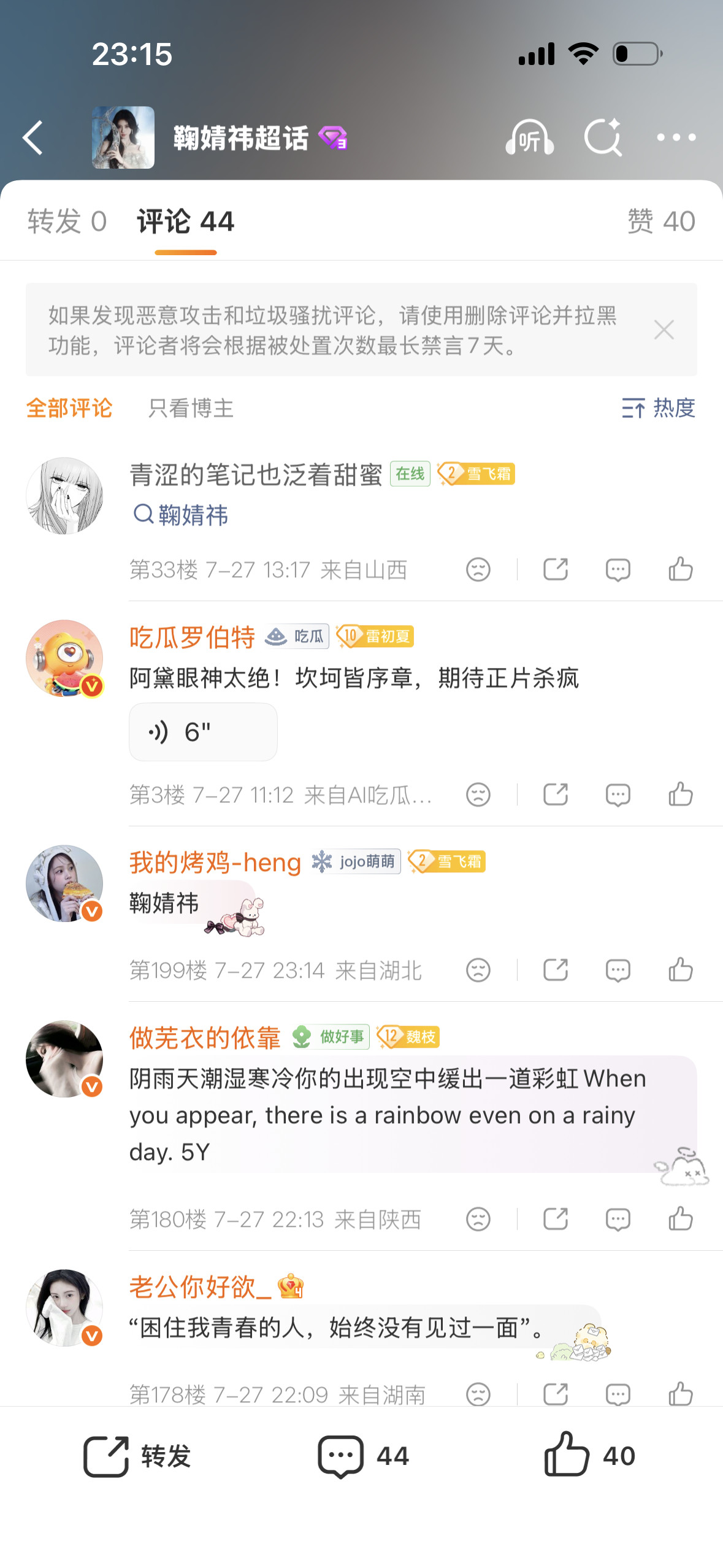怎么点进去只有44威逼你咋了