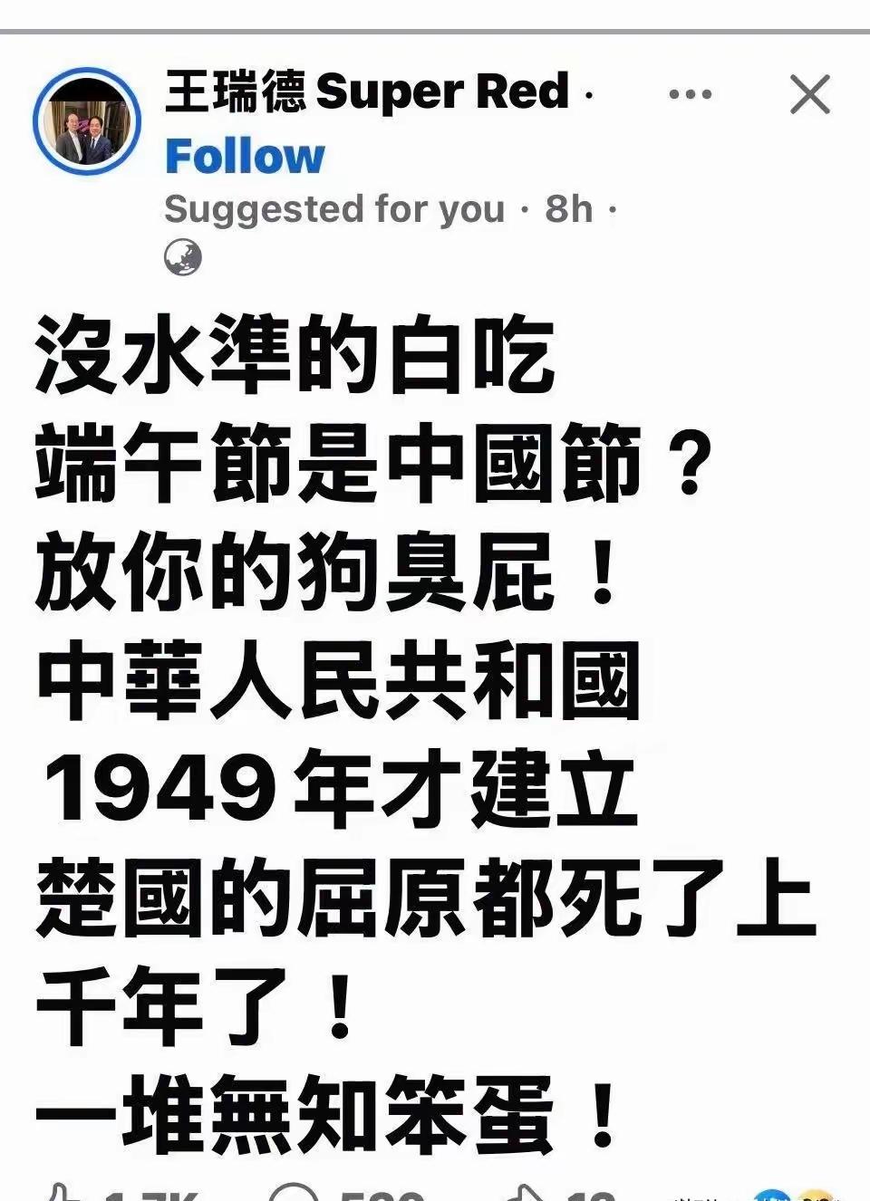 按“蛙毒”这种逻辑，西方白人国家还信什么基督教，过什么圣诞节！?