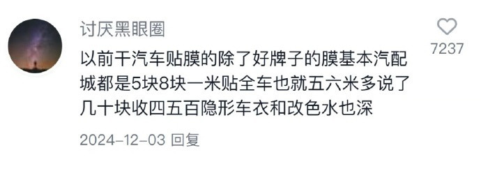 头皮发麻。。普通人信息茧房太严重了