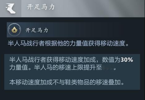 昨天巴哥玩了一把命2人马出装相当奇怪，因为选择这个命石后每点力量都可以额外获得移