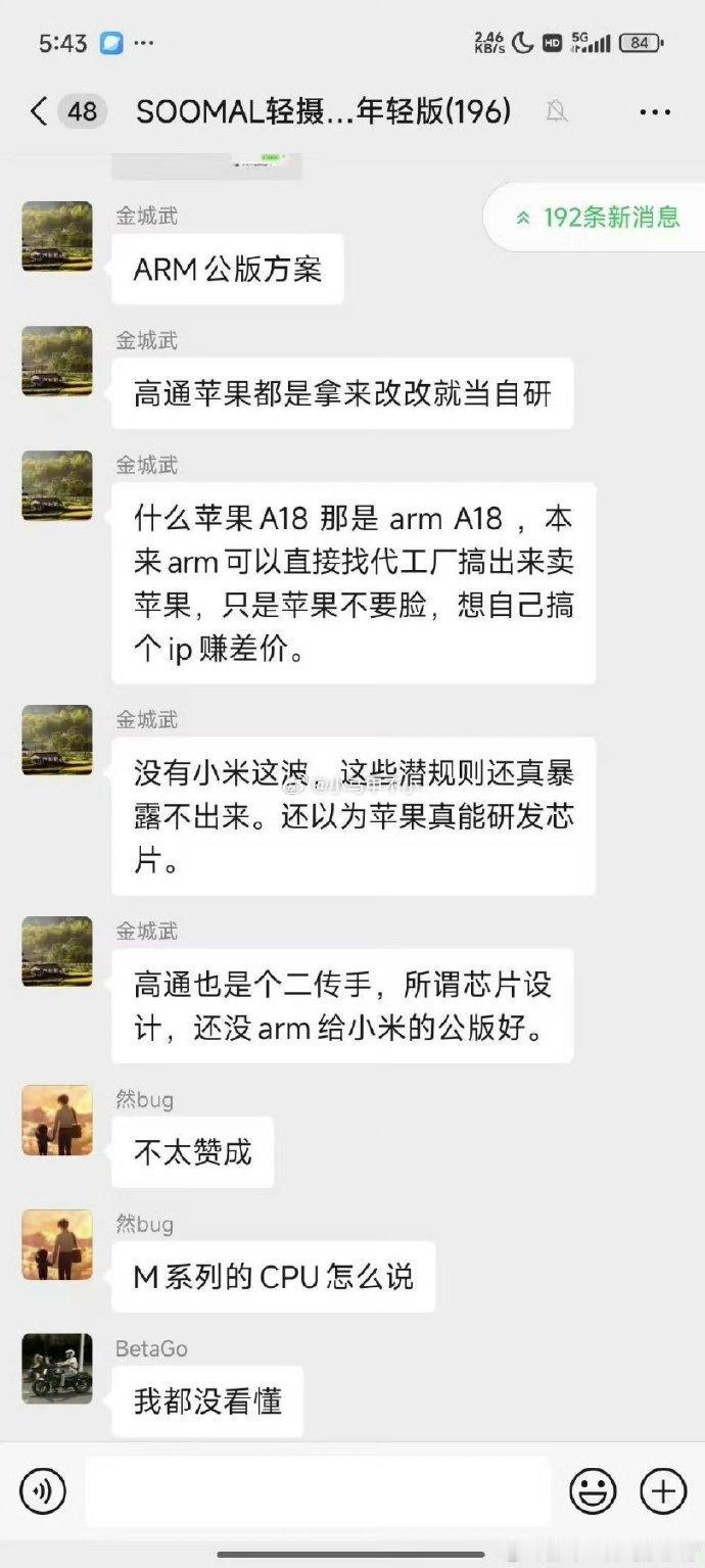 好家伙！越来越离谱了，承认别人的优秀就很难吗？之前只是不承认小米玄戒O1是自