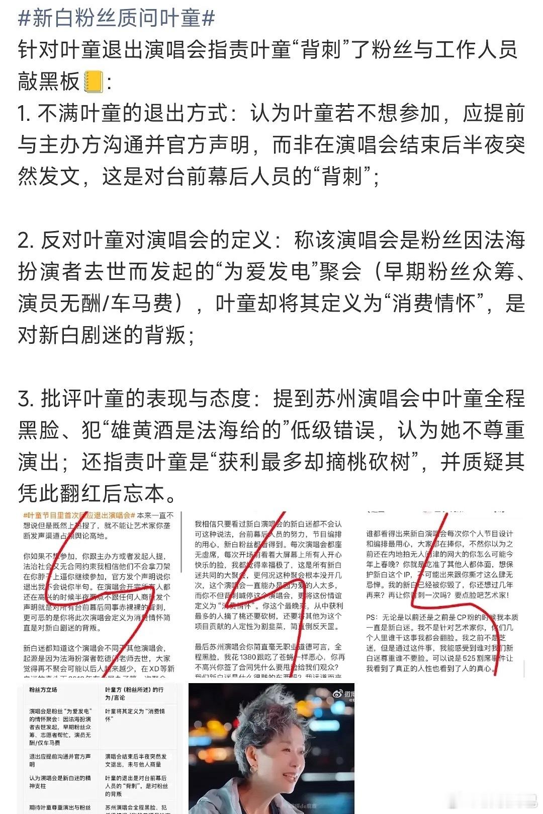 新白娘子传奇这剧多少年了竟然还能撕上热搜