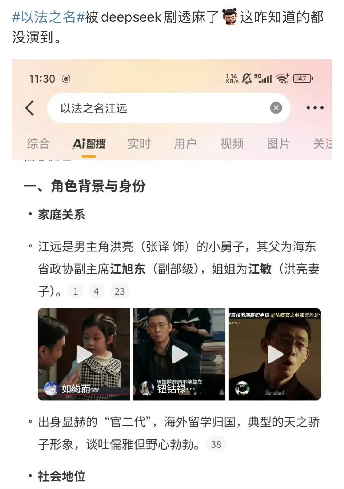 第一次见被AI做局的剧《以法之名》再不更，网友要靠AI产衍生剧了！AI脑洞大开串