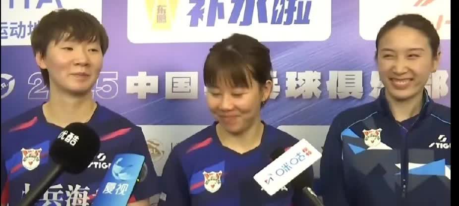 山东鲁能3-1深圳大学赛后采访亮点多鲁能乒乓球俱乐部战胜深圳大学队