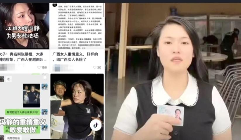 11月19日下午3时许，一名声称是广西来宾市兴宾区大湾镇的冯静手持身份证，在其经