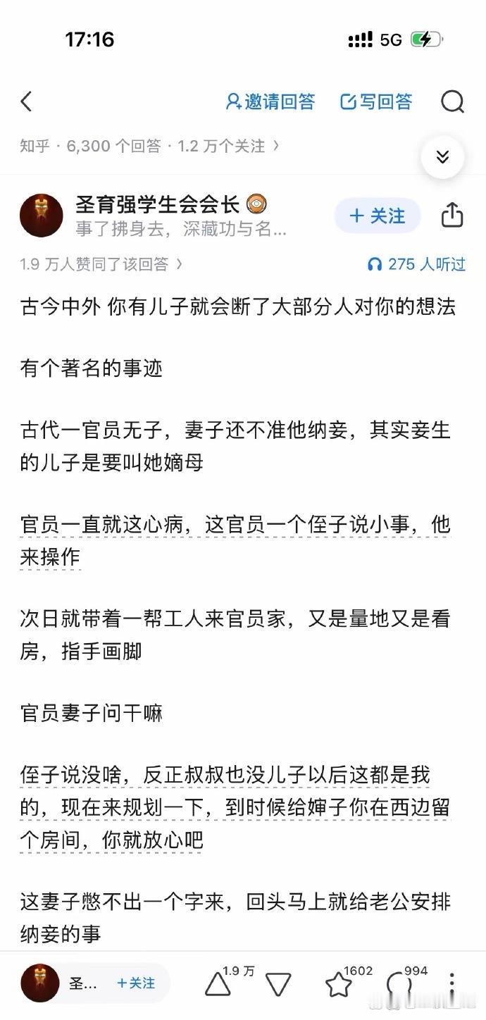 现在仍然是生儿子很重要吗？？？