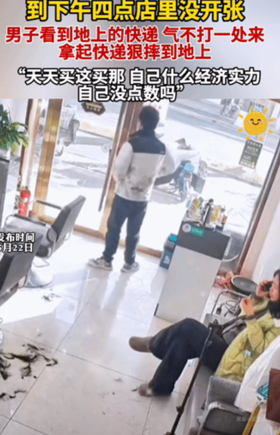 “压垮骆驼的最后一根稻草”！理发店一天没开张，男子看着地上的快递，又看看正在打电