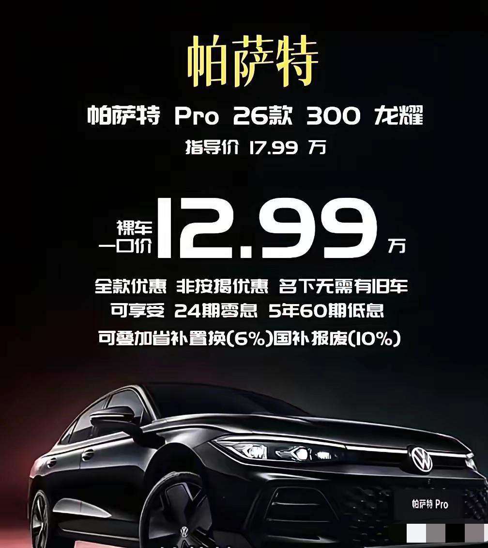 2026车市大变天！电车销量跌麻，燃油车逆袭，背后真相太现实50%购置税已经