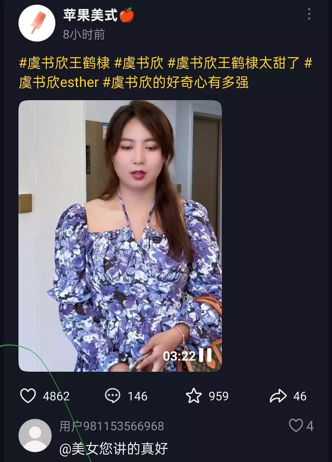 虞书欣在🫘灌水的证据【旧tag共计650条异常视频，增加上亿阅读量​​​