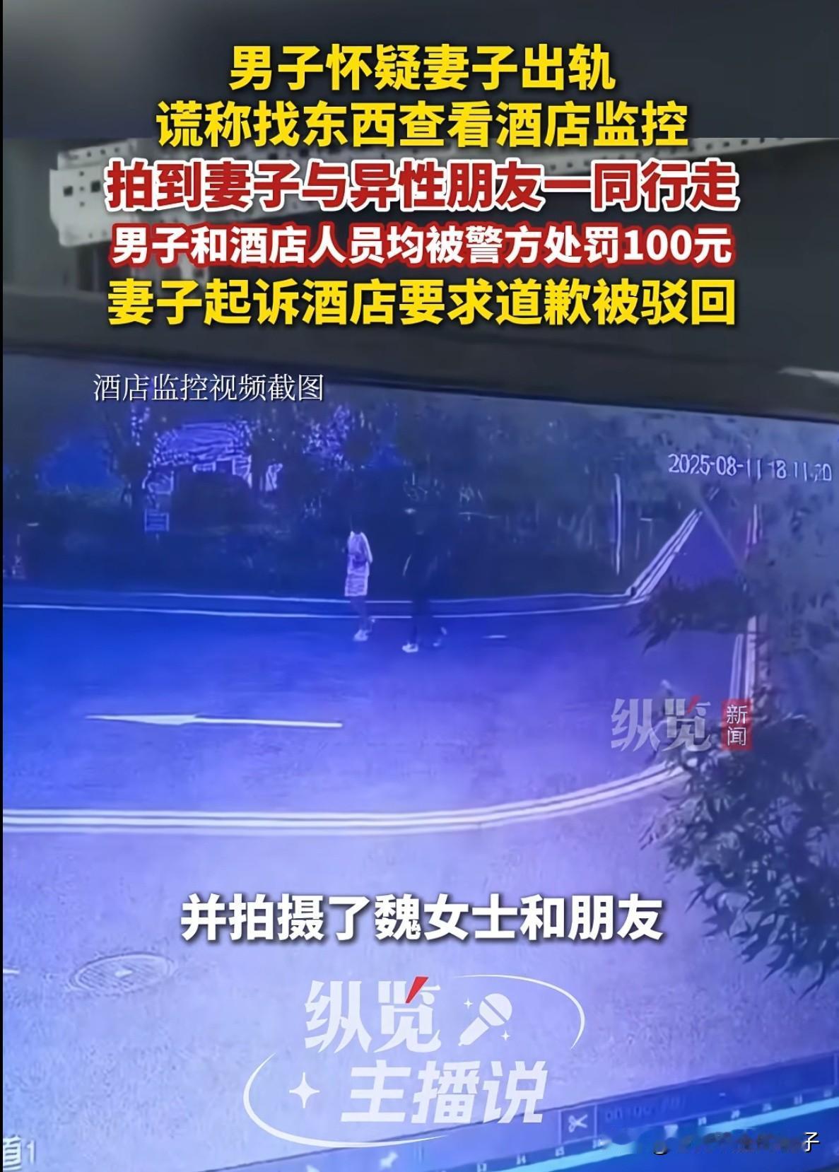 浙江，女子约好和朋友吃饭，女子来到朋友住的酒店正准备出发，因朋友忘记换鞋，俩人又