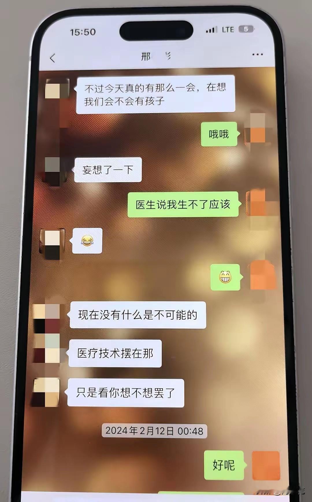 打赏千万要求陪睡的聊天记录曝光了！聊天内容看，他们俩已经到了聊生孩子的话题了！这