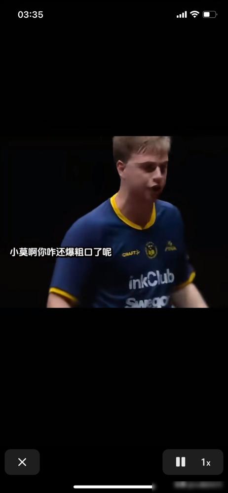 莫雷加德这暴脾气，不知道小林听懂了没。林昀儒英语很好。一定听懂了。先把事儿捋