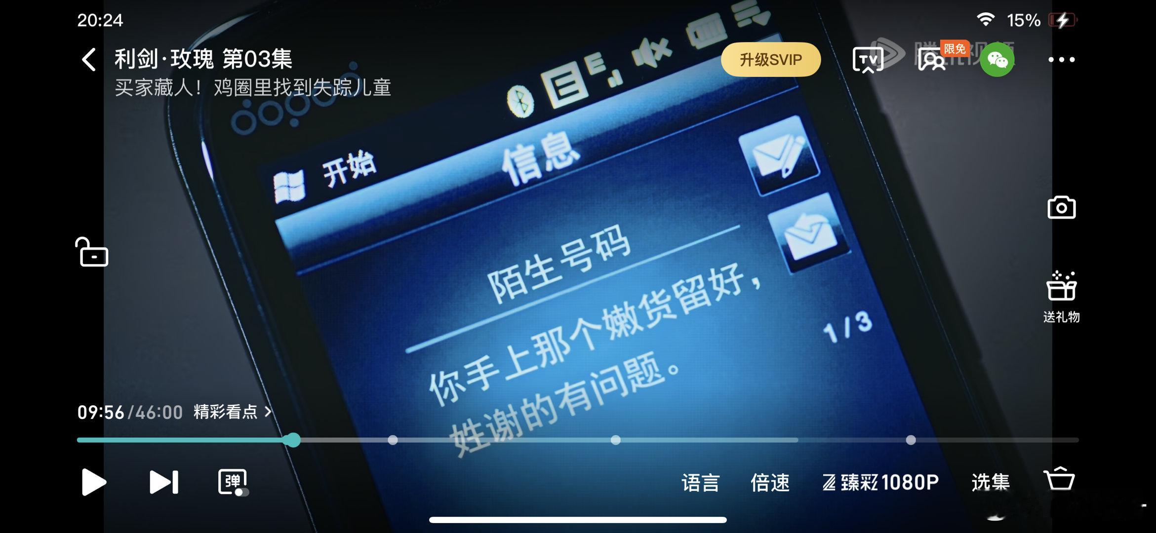 卧槽打拐办有内奸？​​​