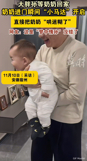 隔辈亲是真的！安徽，爸爸抱着大胖孙站门口等奶奶回家，当奶奶进门瞬间“小马达”直接