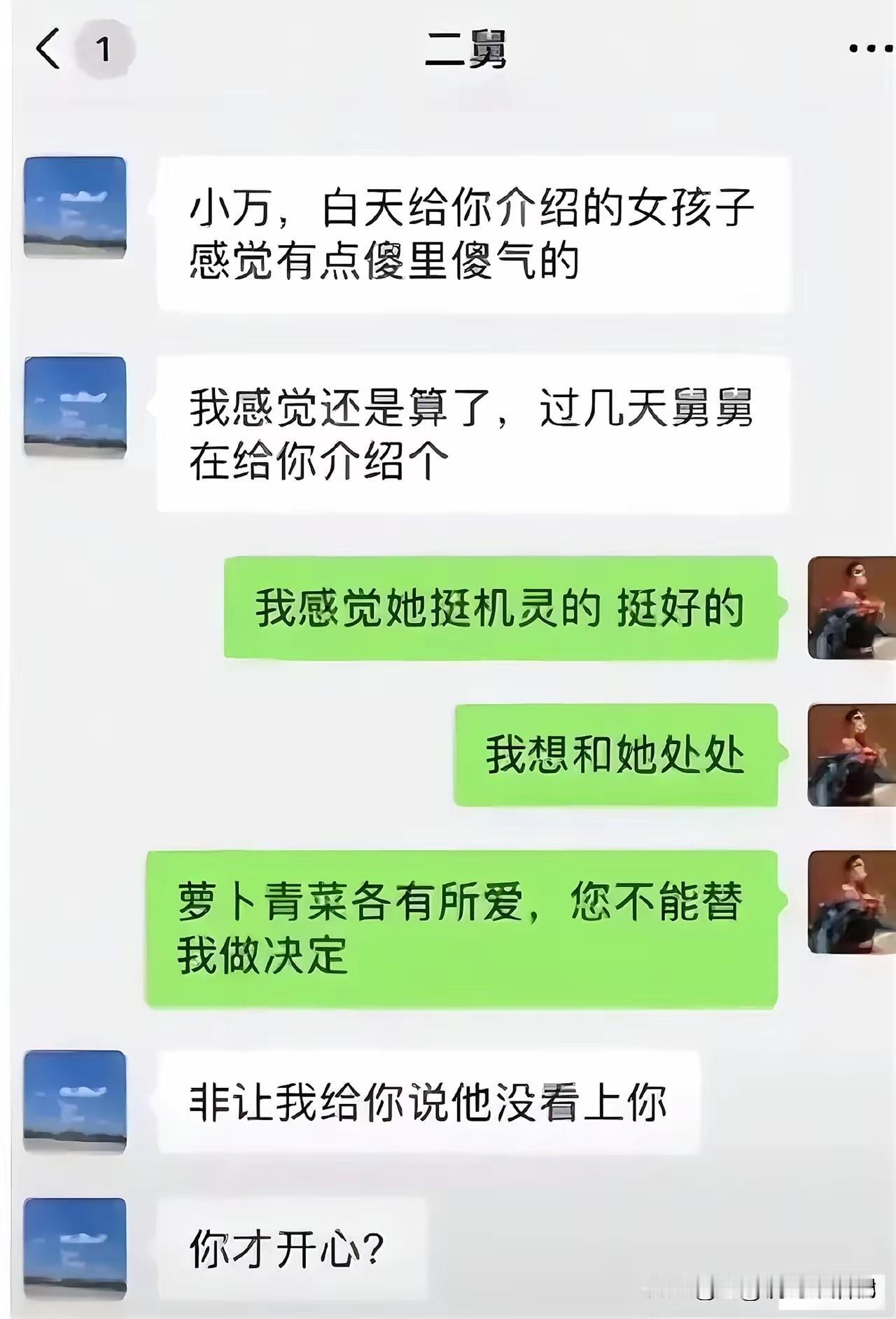 是亲舅，没错了[呲牙笑]
