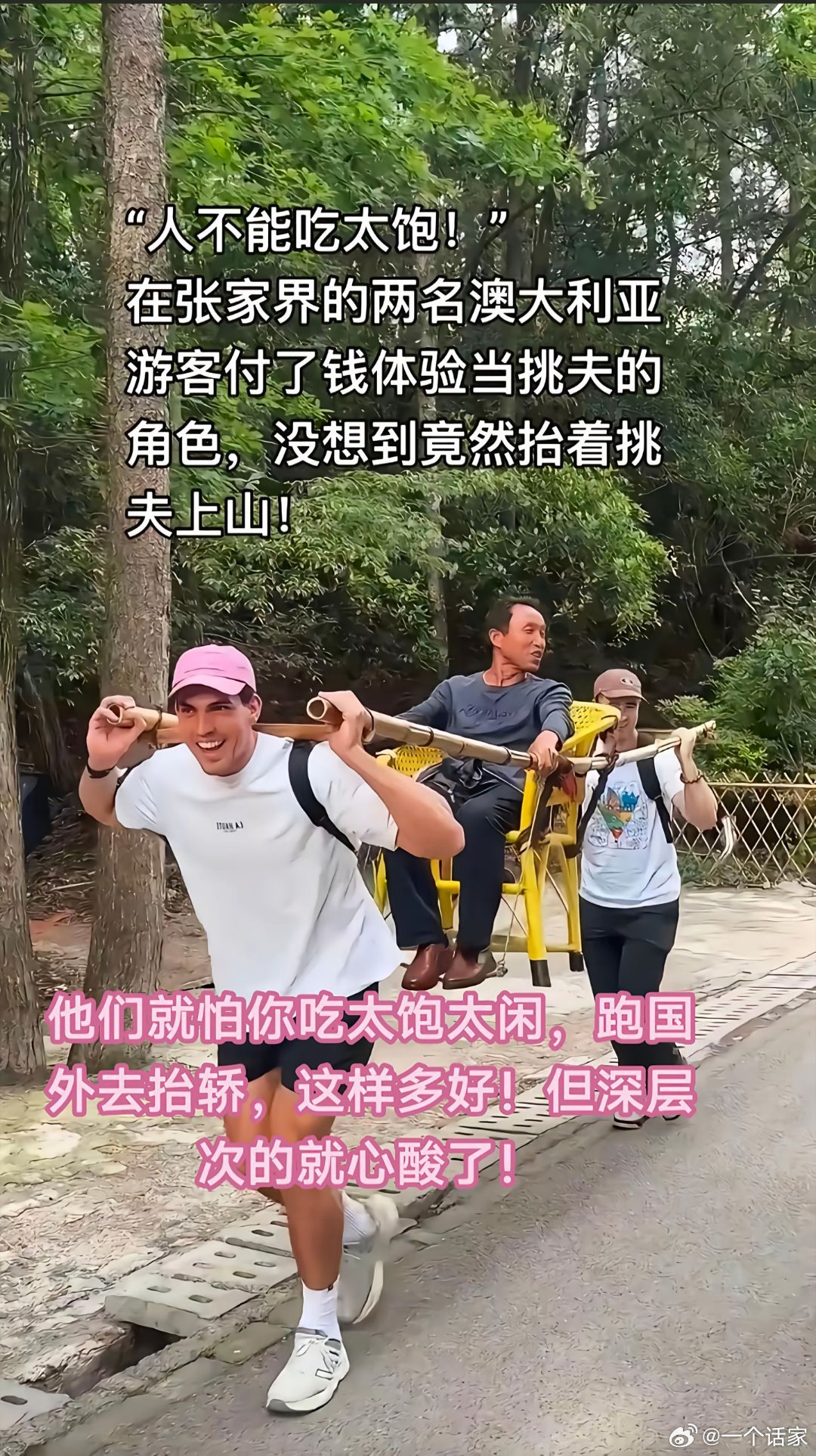 人不能吃的太饱​​​