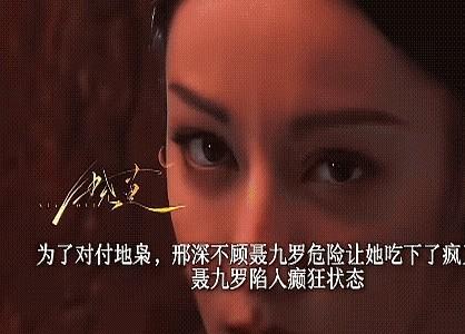 《枭起青壤》在女娲肉里聂九罗习惯性会动的食指握住了炎拓才被救了出来。邢深为了