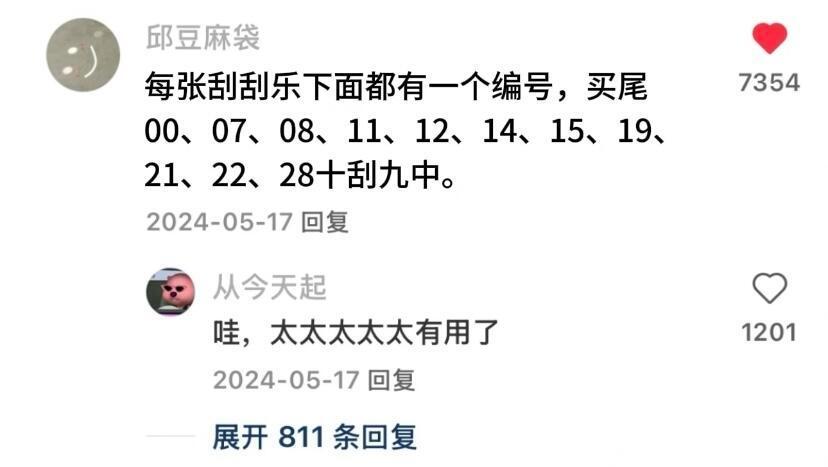 又学到一些炸裂的生活冷知识！！！