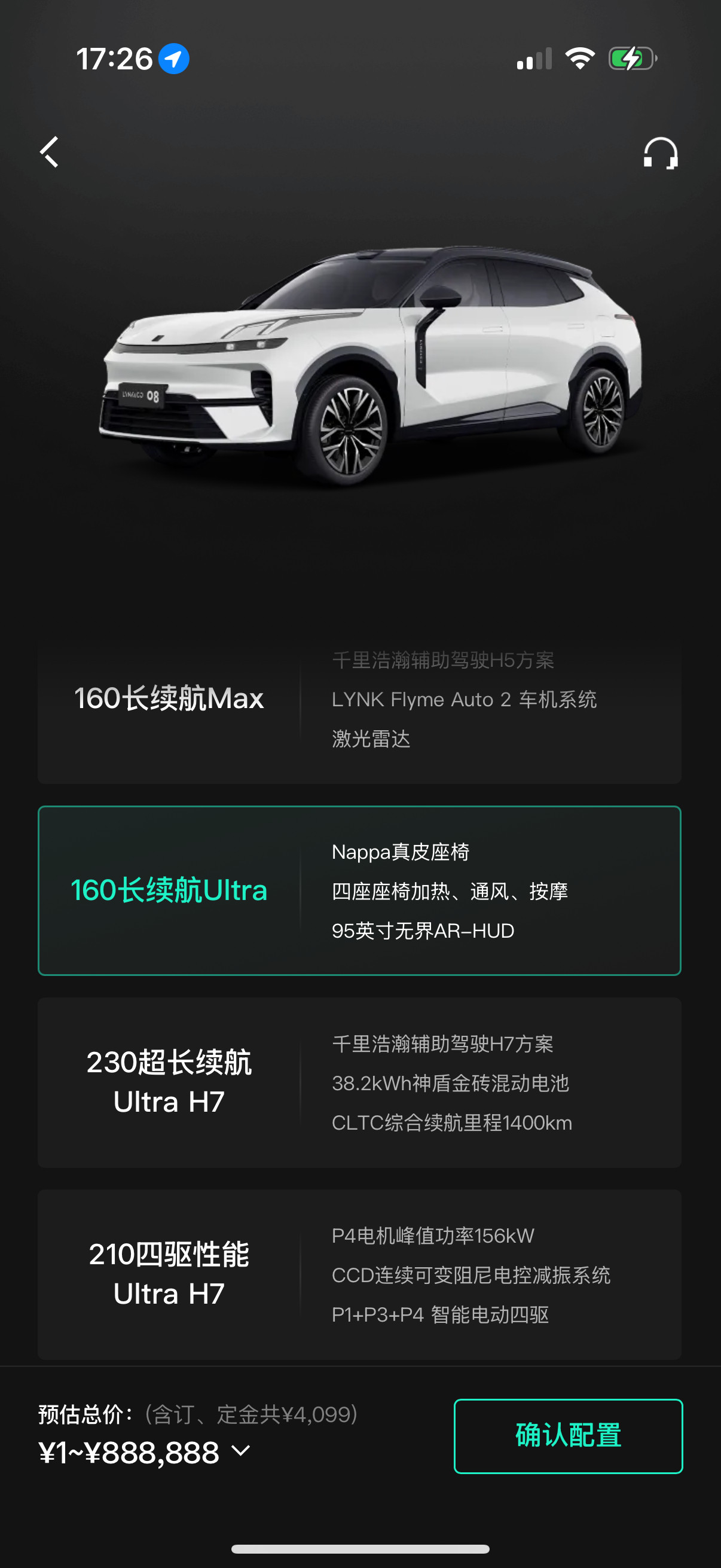全新领克08的价格预测来了！先来看四个KPU（其实和07接近也是三个为主，只是多