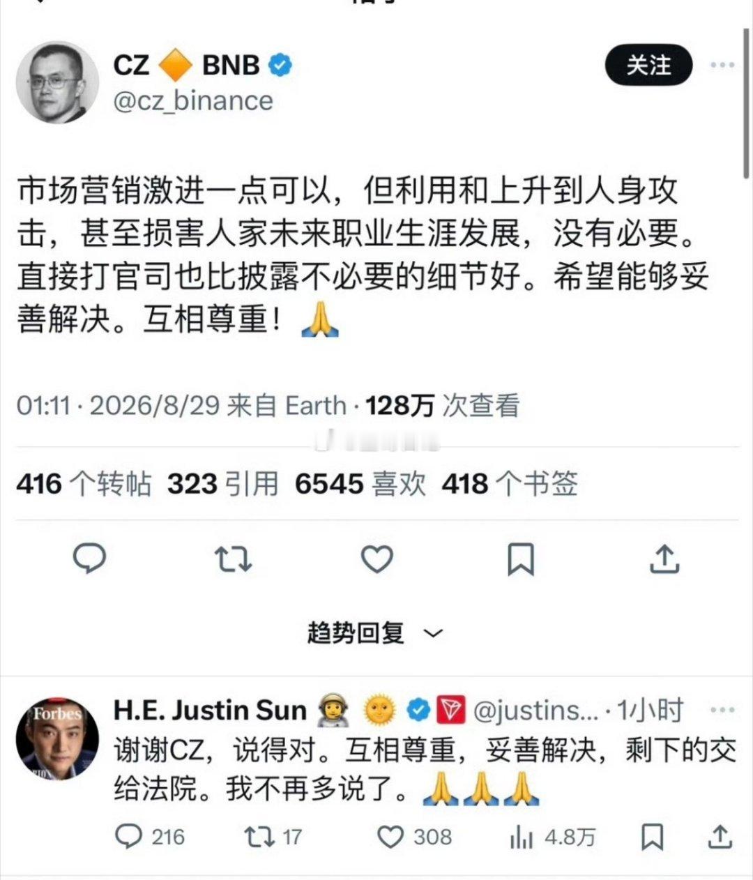 损害币圈声誉，赵长鹏看不下去[大笑]​​​