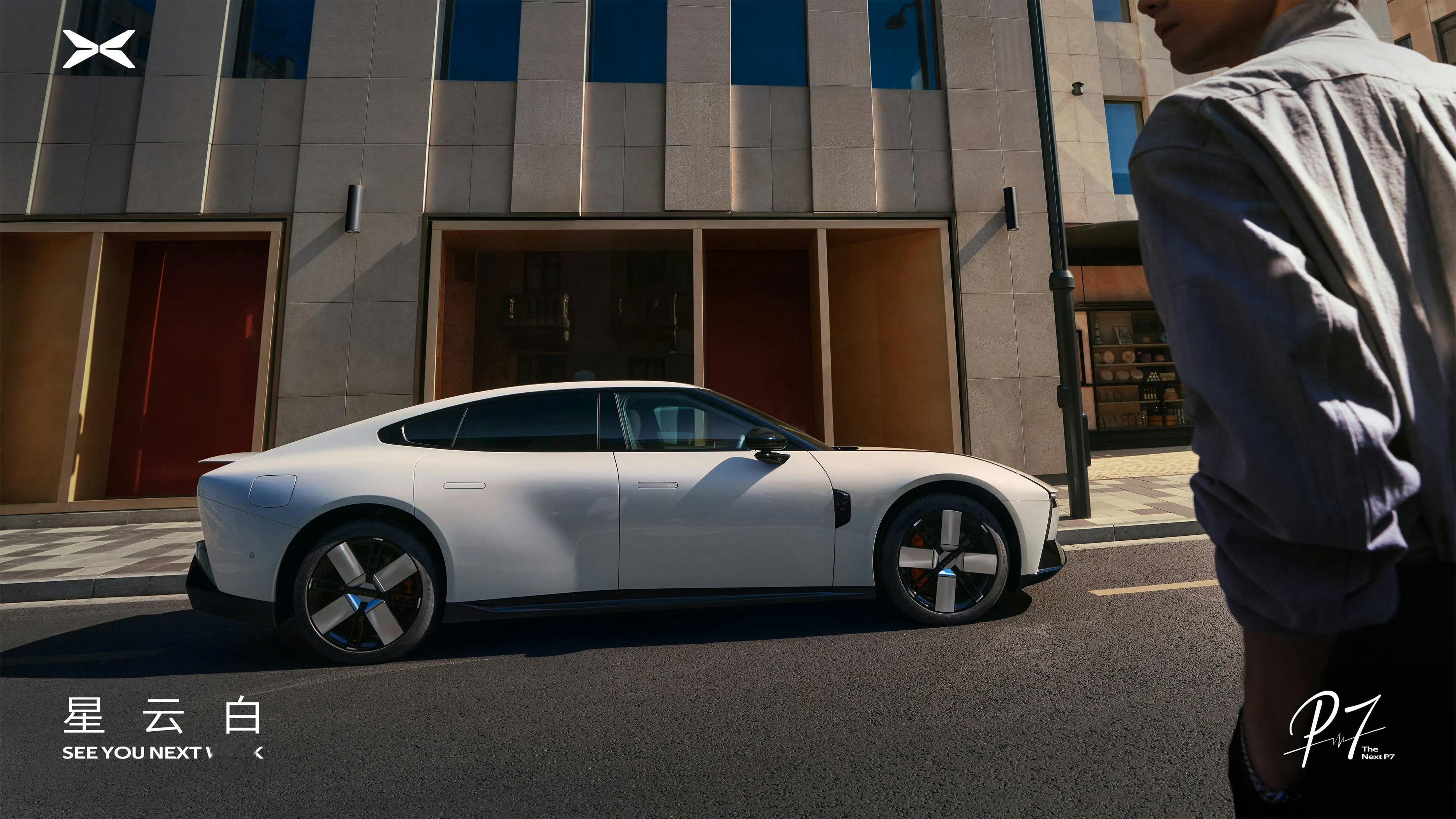 新款的小鹏P7这颜色真的好看，尤其是星曜红，好大气