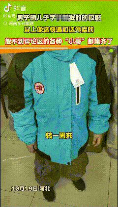 笑不活了！河北，一小学生欢欢喜喜穿着学校新发的校服回了家。他爸一看，立马就说：“