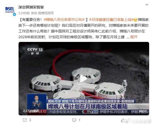 比中国快？美国先开采氦3，嫦娥八号新细节：建通信能源，测房子中国嫦娥八号任务新