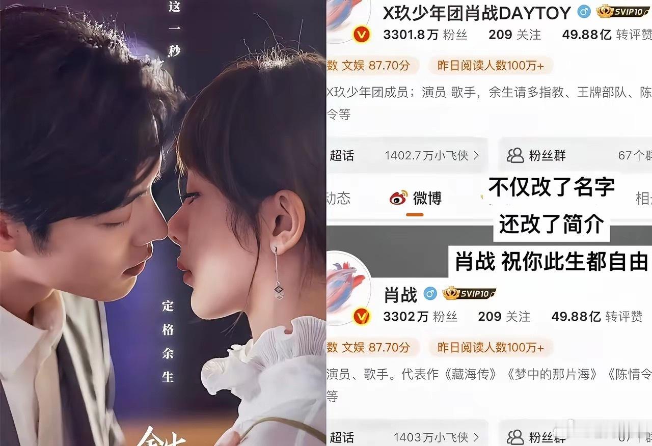 太不可思议了杨紫今天晚上不会睡不着吧肖战今晚19点悄悄改名更新简介，粉丝懵了：里