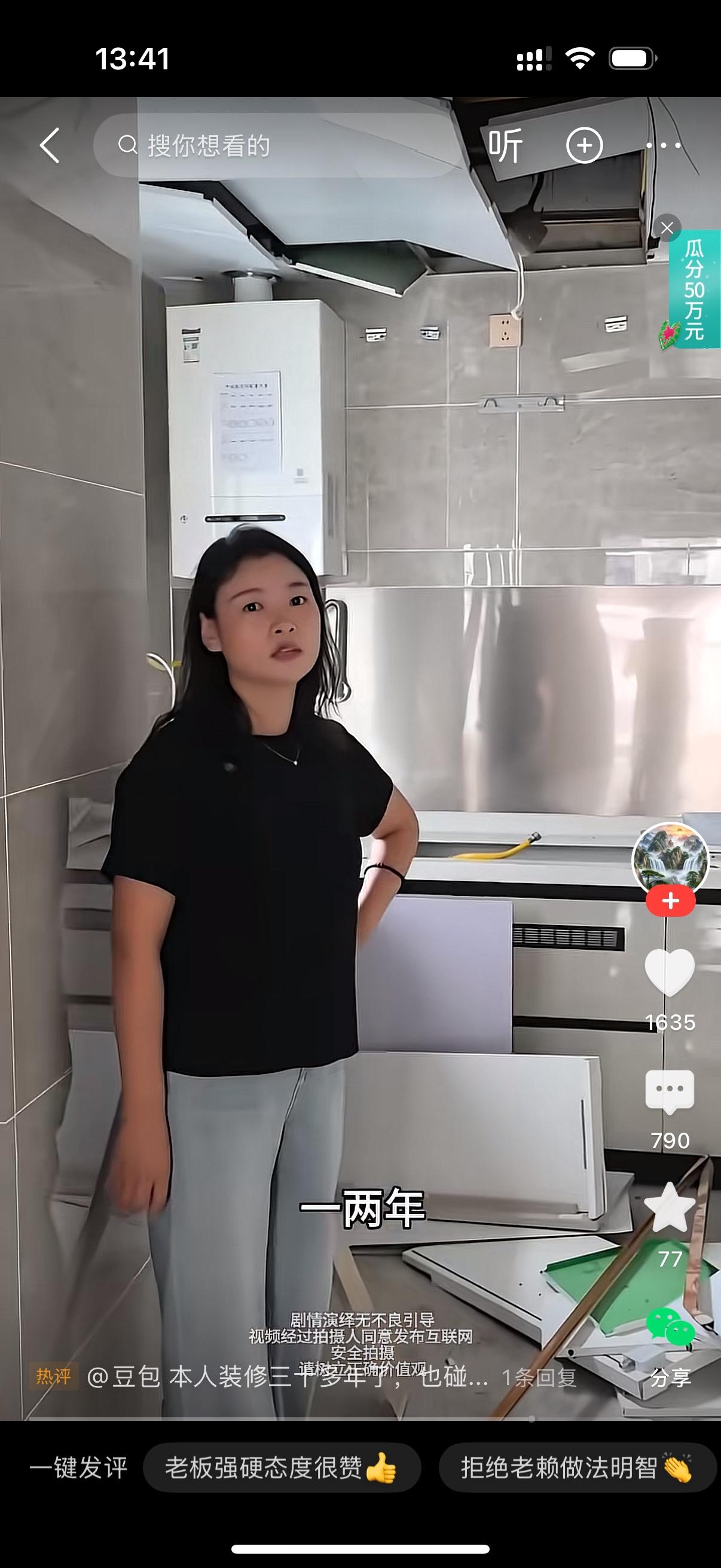 装修柜子的老板，辛辛苦苦把橱柜给女业主装好了，结果到结账的时候，女业主一直拖着不