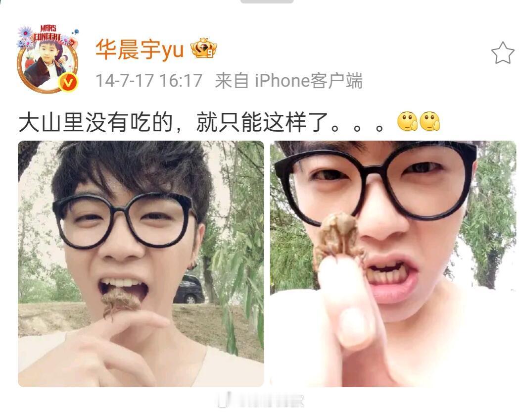 当我实在无聊就去考古，发现一个早期可爱的，酷酷的，抽象的，真诚的华晨宇哈哈哈哈