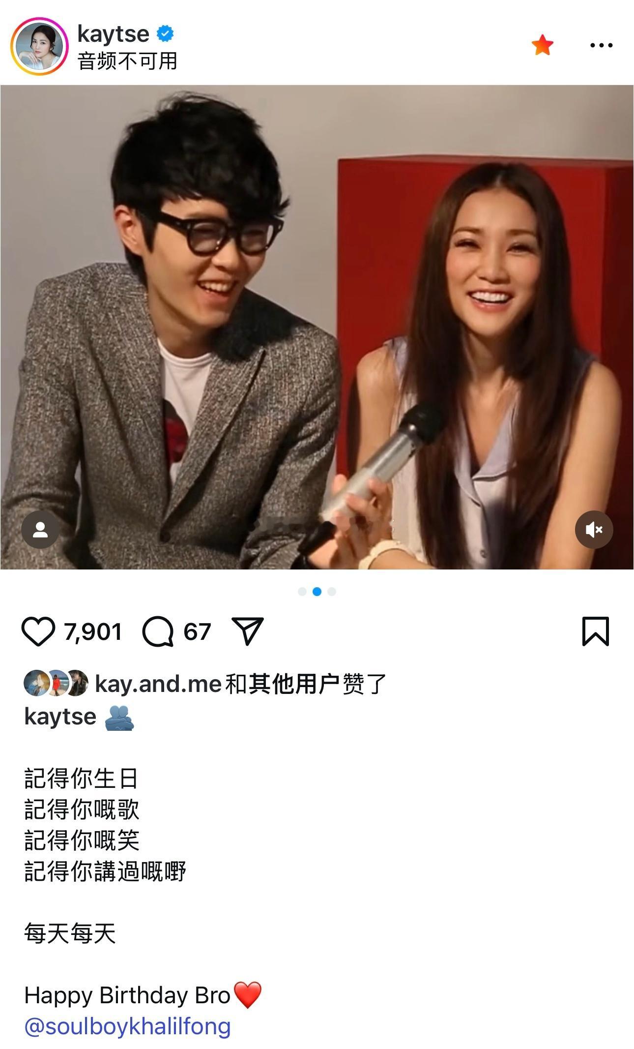 方大同生日谢安琪张继聪ins发文​​​