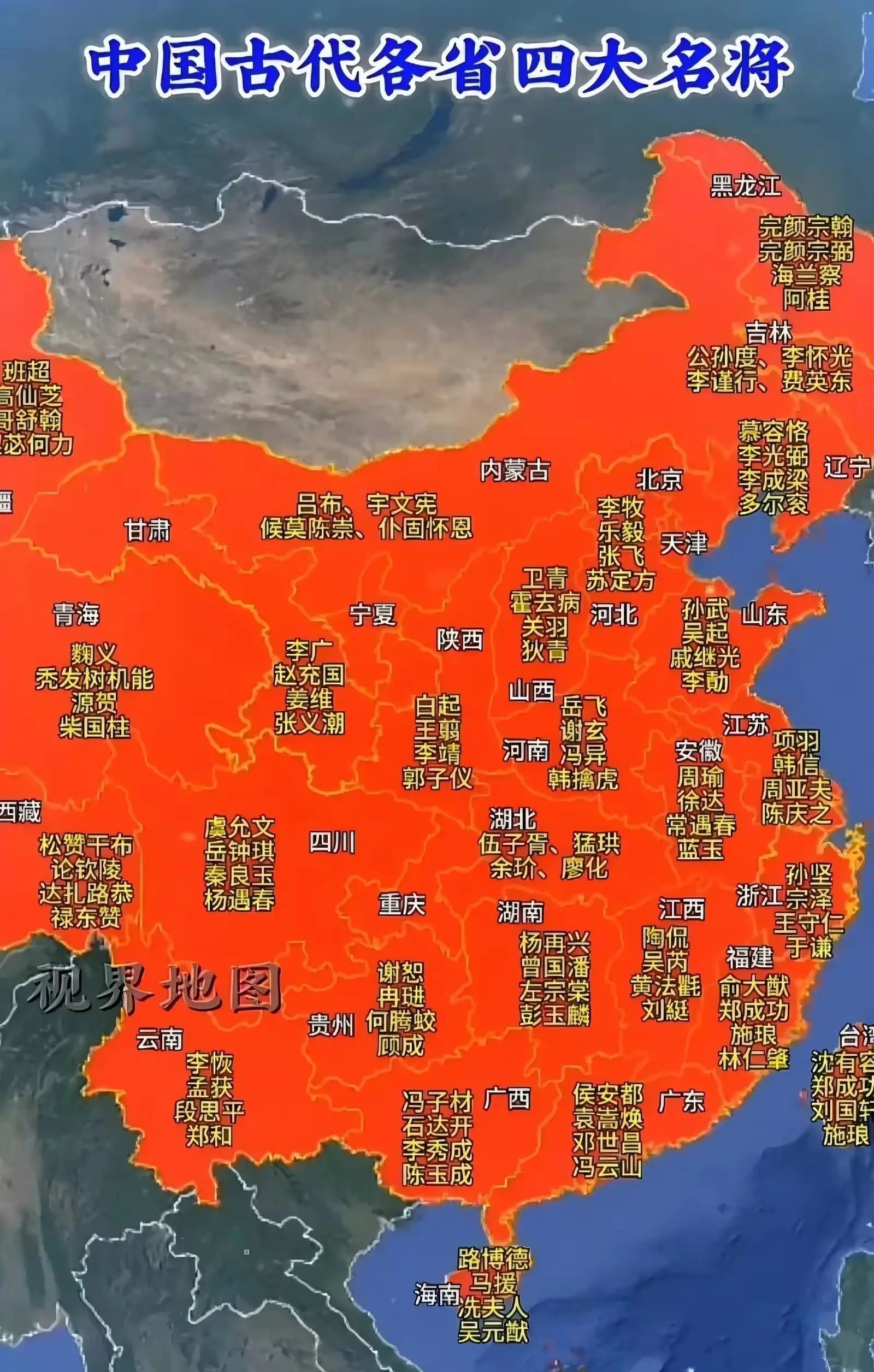 记录者各省四大名将，谁最强？