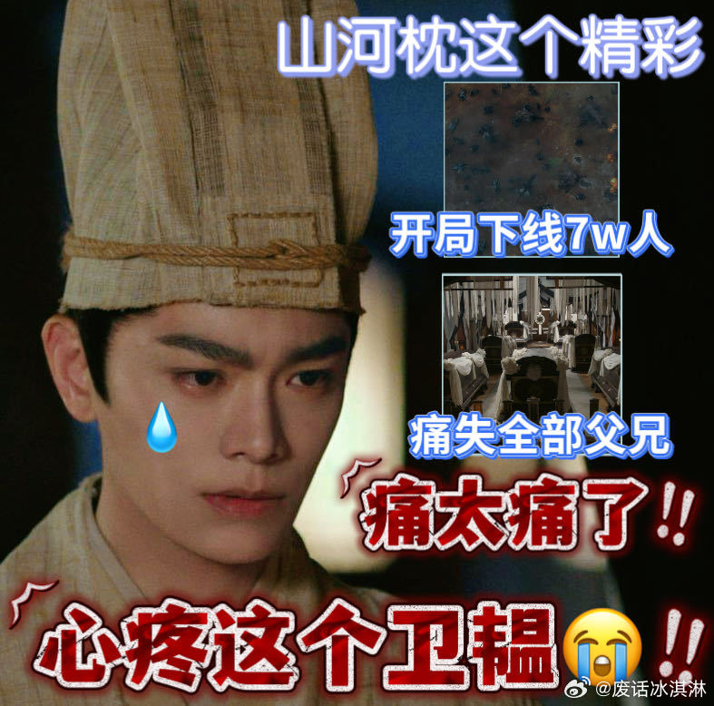 山河枕开局下线7万人山河枕开局的下线速度真的惊到我了！一集就有七万人下线，卫家