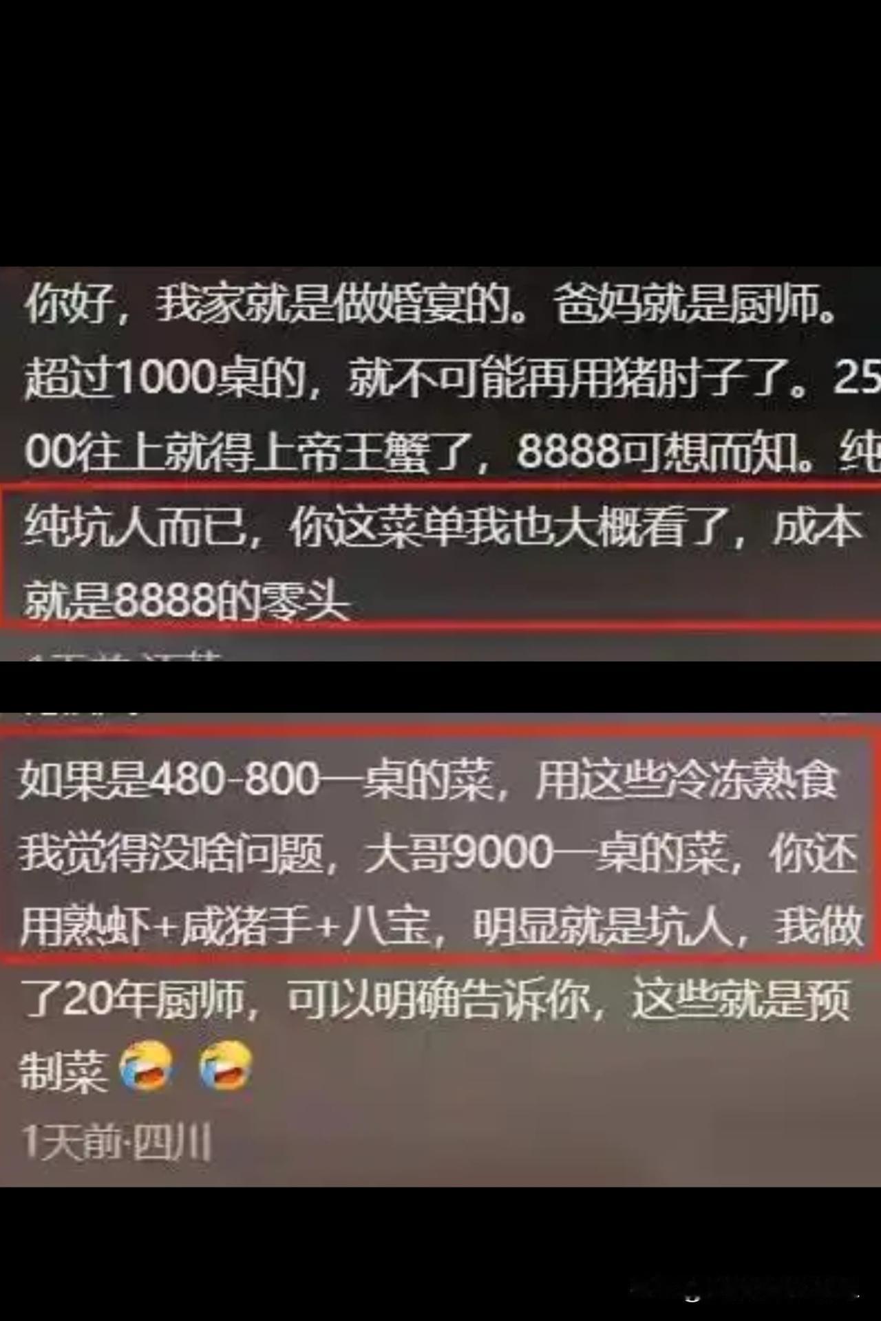 10月21日,在上海举行的一场女子婚礼引发网友热议,究其原因是这场婚礼花了379