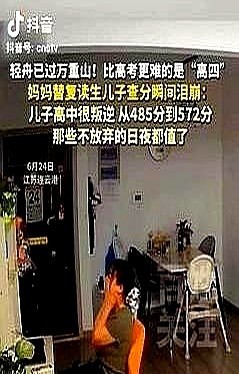 “现实版的逆袭剧本！”江苏连云港，一男孩在高考完后，估分是520分，谁料，当高考