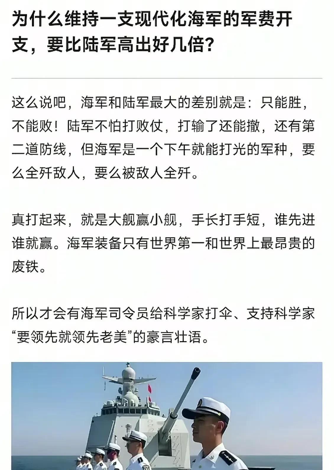 陆军可以围魏救赵、声东击西、暗度陈仓；海军只有要么你沉、要么我沉、要么一起沉？！