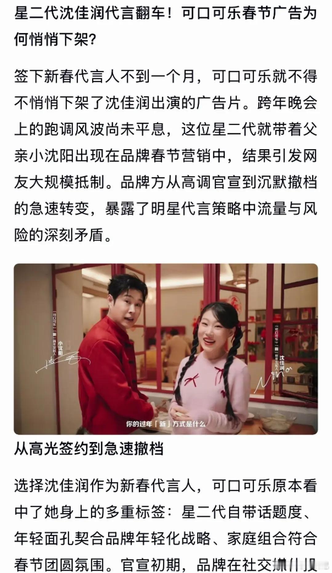 星二代翻车了？