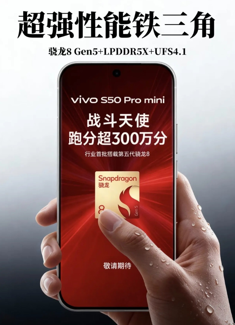 还在等vivoS50Pro四等宽屏幕的朋友，可以洗洗睡了。根据目前发布的图