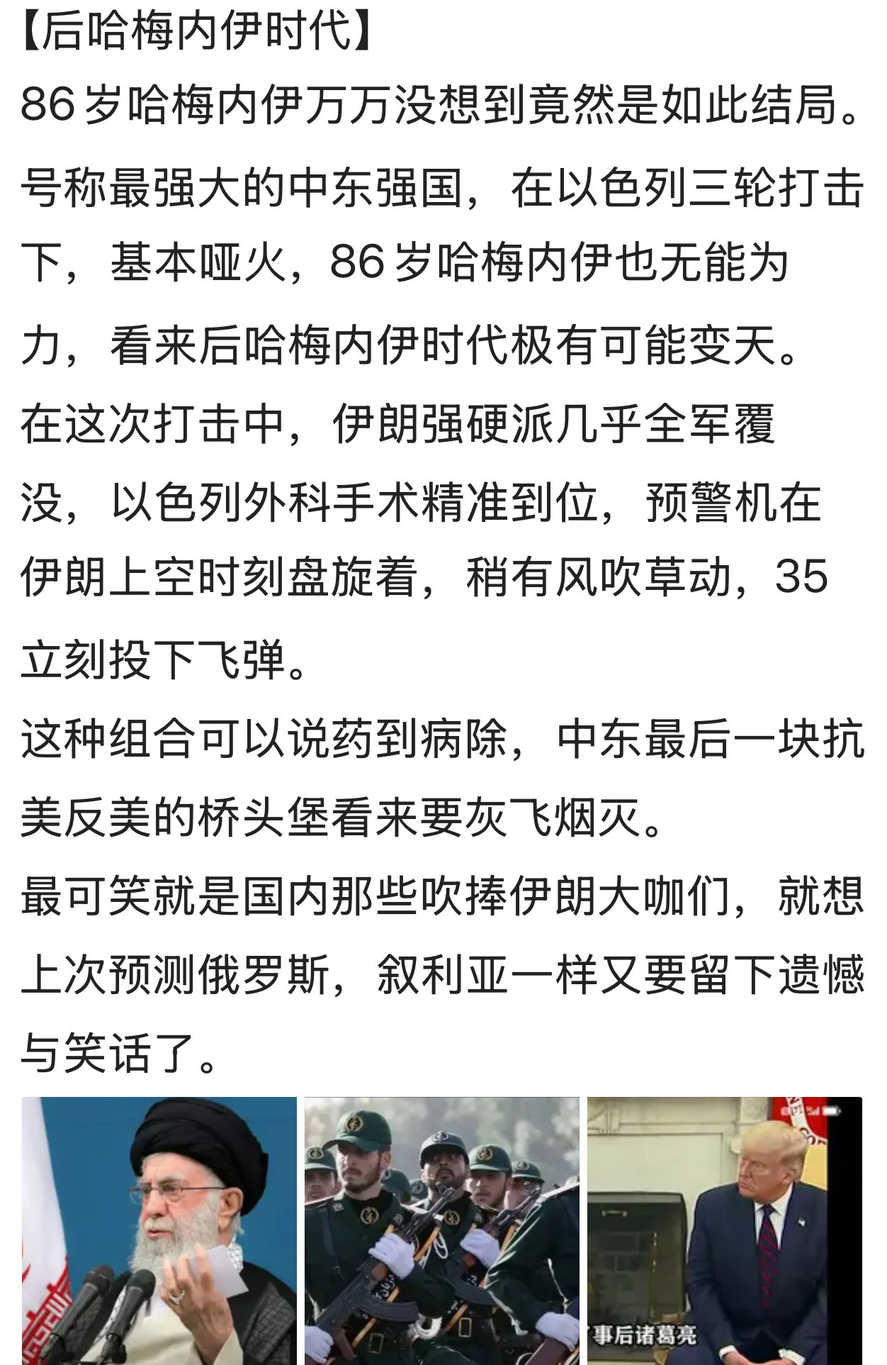 希望伊的妇女们能翻身得解放。。。伊以冲突​​​