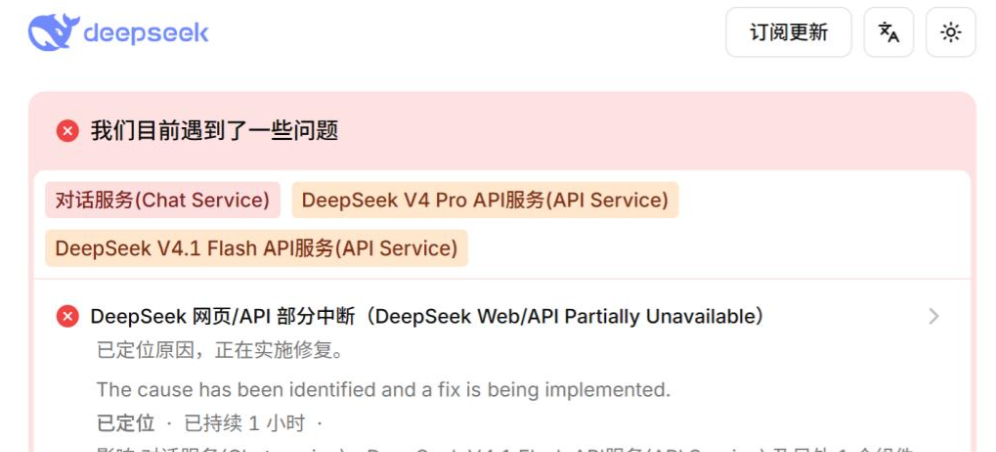 今早8点DeepSeek突然全线罢工，宕机同一秒B站冒出的Harness神秘账号让全网炸锅了！今早8